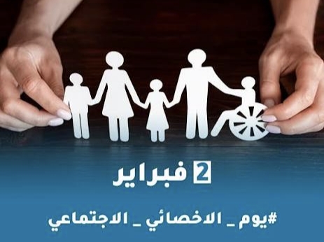 بنغازي تحتفي باليوم الوطني للاختصاصي الاجتماعي