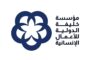 المجلس الأعلى للقضاء يحذر من محاولات المساس بوحدة السلطة القضائية