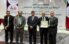 اختتام مؤتمر الإعاقة بين التشريع والتحول المجتمعي بطبرق