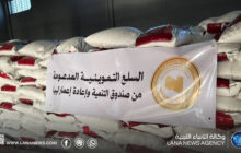 استعدادات لتوزيع السلع التموينية بسرت على الجمعيات التعاونية