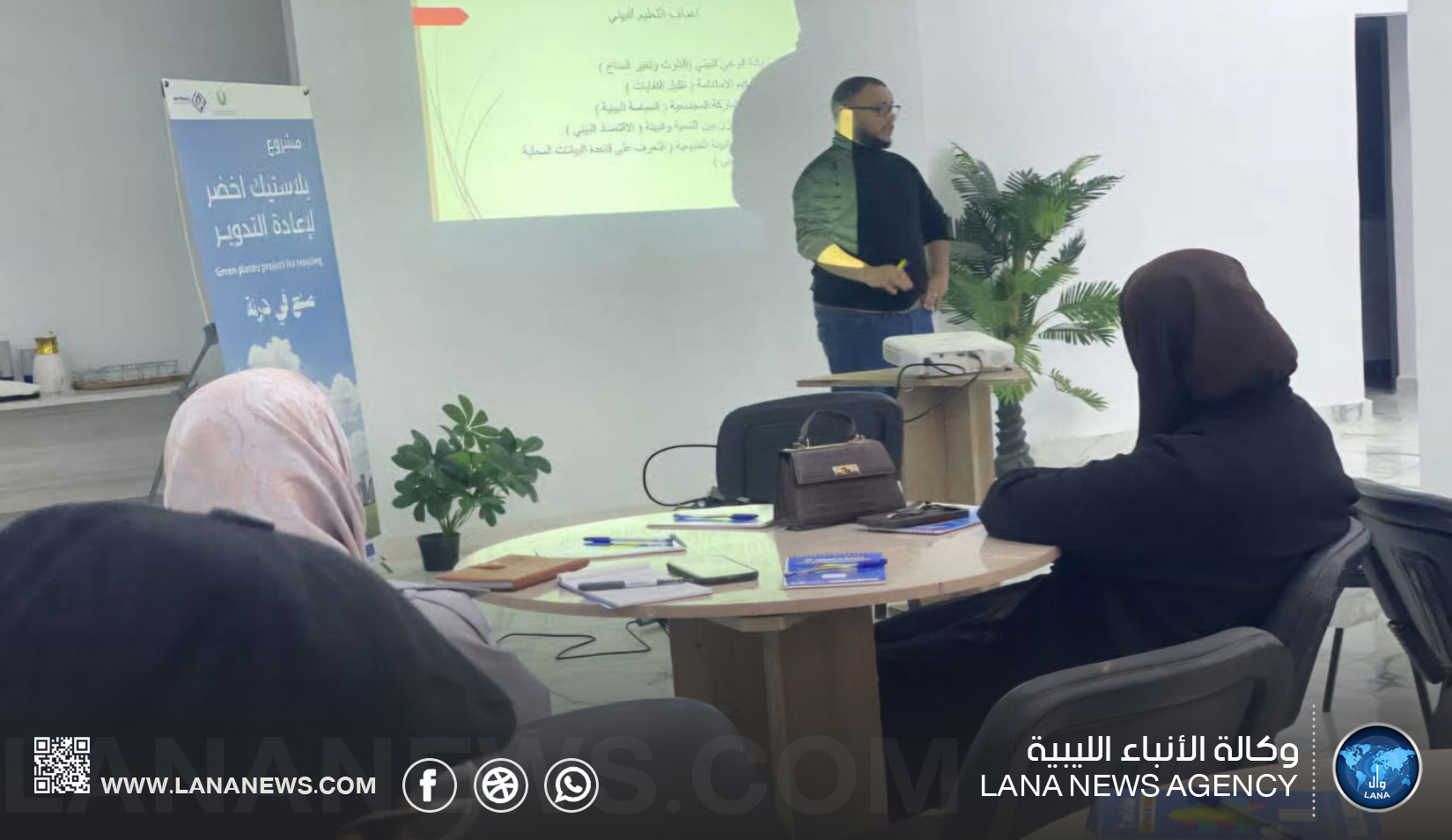 لقاء عمل بدرنة يبحث الإدارة المستدامة للنفايات وتمكين الشباب