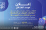 واشنطن تعتقل ليبي بتهمة مهاجمة قنصليتها ببنغازي