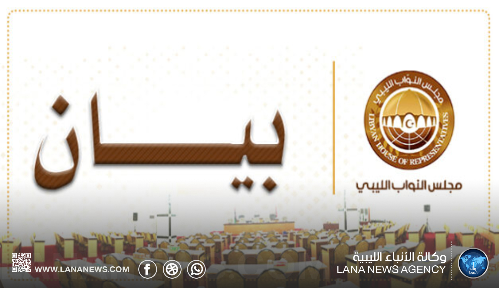 مجلس النواب يكشف أسباب أزمة الوقود ويعلن إجراءات عاجلة