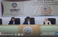 الجامعة الأسمرية تختتم اليوم الثاني لمؤتمرها العلمي بمناقشة 157 بحثًا