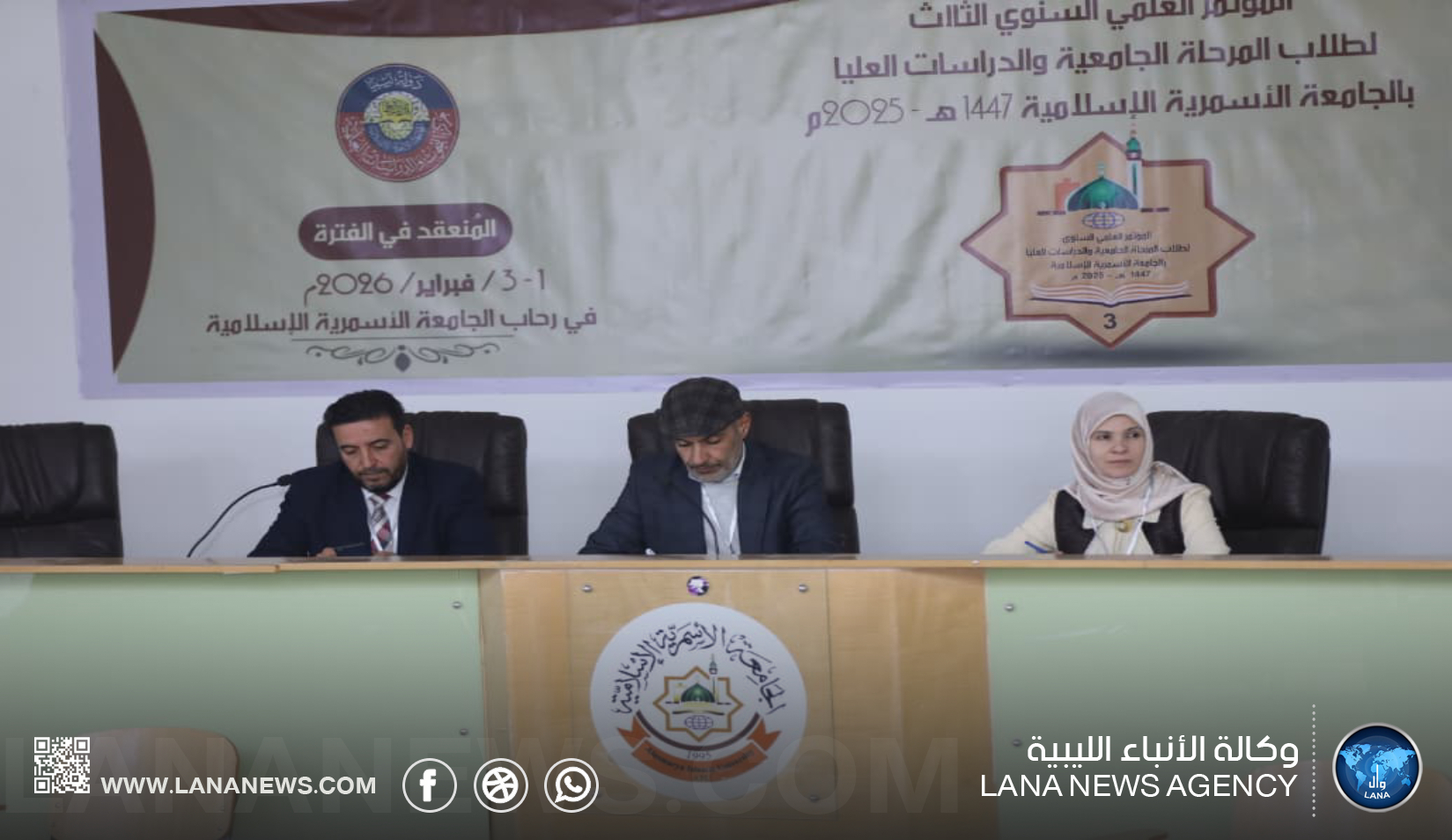 الجامعة الأسمرية تختتم اليوم الثاني لمؤتمرها العلمي بمناقشة 157 بحثًا