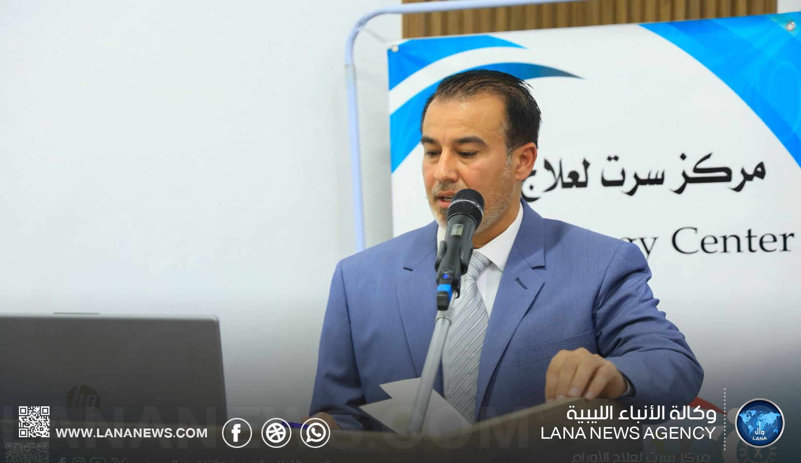 مركز سرت لعلاج الأورام: لجنة الاعتماد تُسهم في تطوير البرامج الصحية