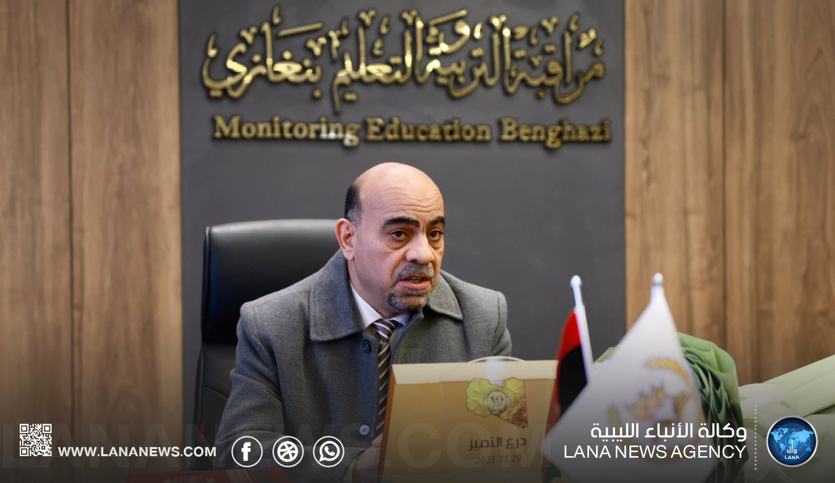 مراقبة تعليم بنغازي تعلن انطلاق عطلة منتصف العام