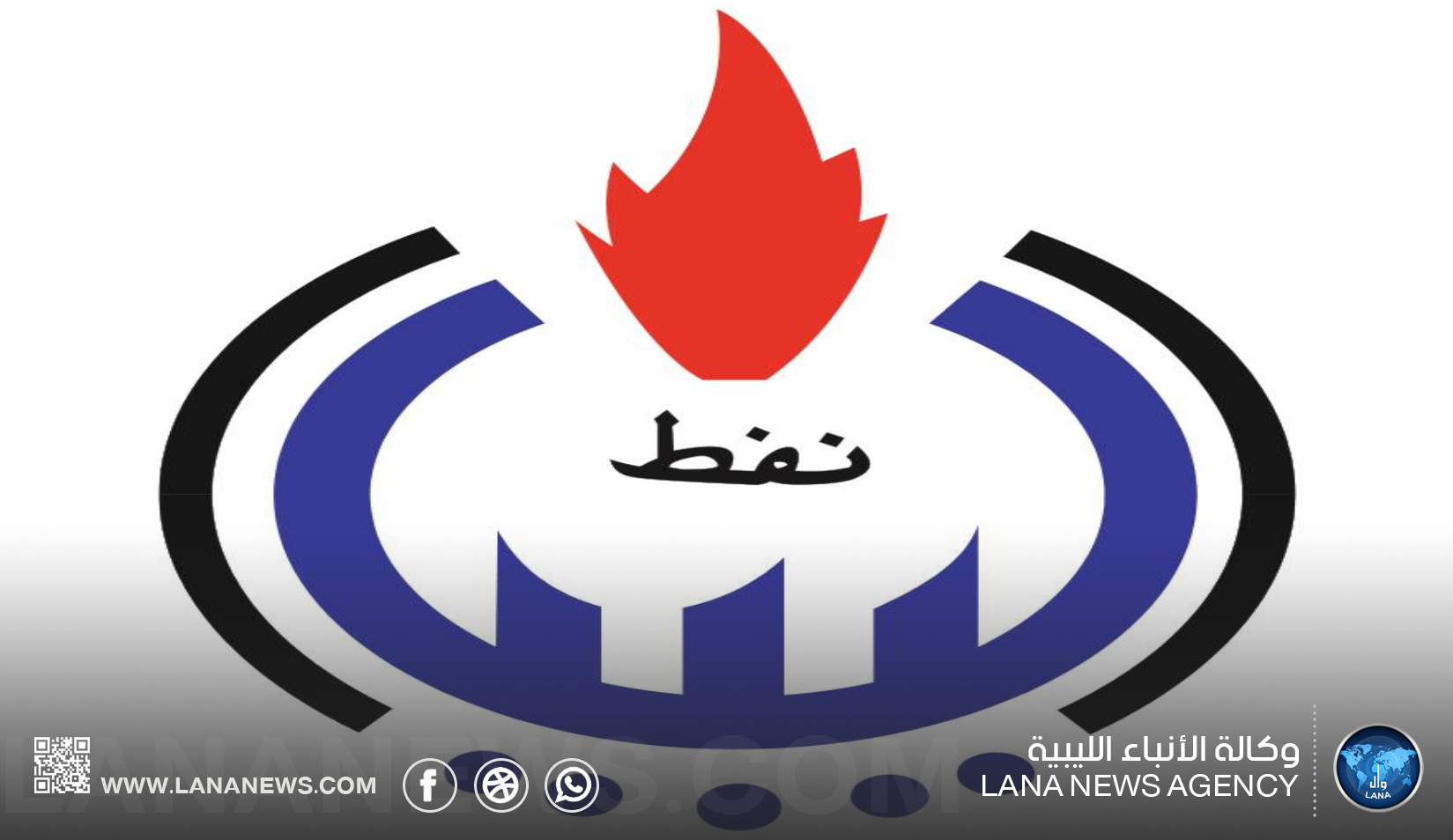رئيس مؤسسة النفط يوقع اتفاقية الحد من انبعاثات غاز الميثان