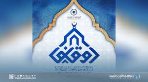 وزارة الأوقاف والشؤون الإسلامية تُشيد بانتصارات القوات المسلحة في الجنوب