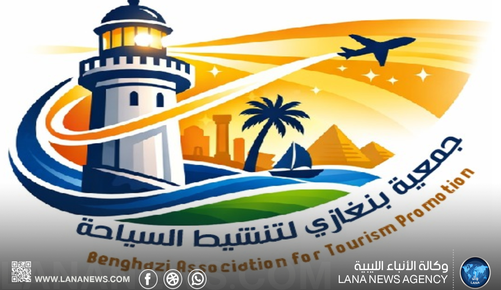 مفوضية المجتمع المدني تشهر جمعية بنغازي للتنشيط السياحي