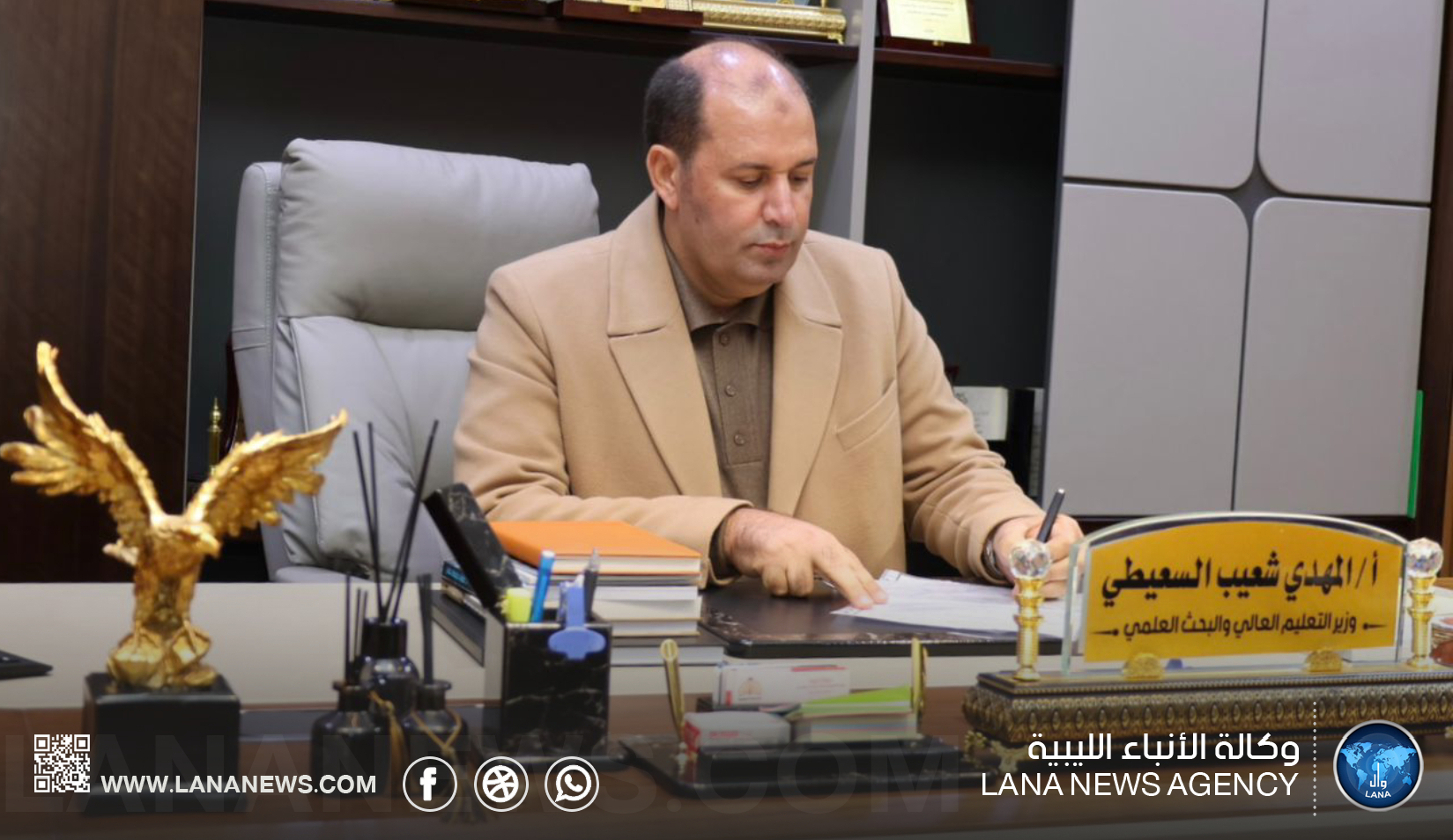 قرار وزاري بإنشاء كلية هندسة العمارة لأول مرة ببنغازي