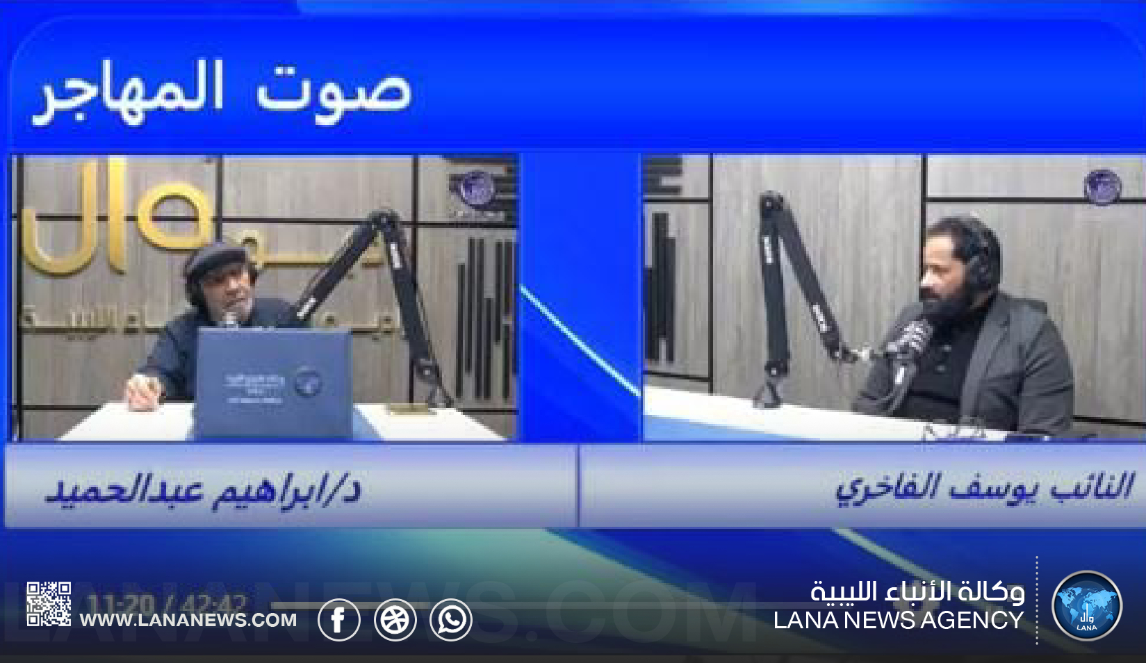 إذاعة وكالة الأنباء الليبية تستضيف النائب يوسف الفاخري 