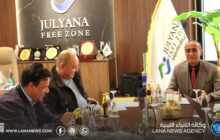 المنطقة الحرة جليانة تعقد الاجتماع الدوري الأول للعام الجاري