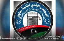 سيدة تتولى عمادة بلدية سلوق