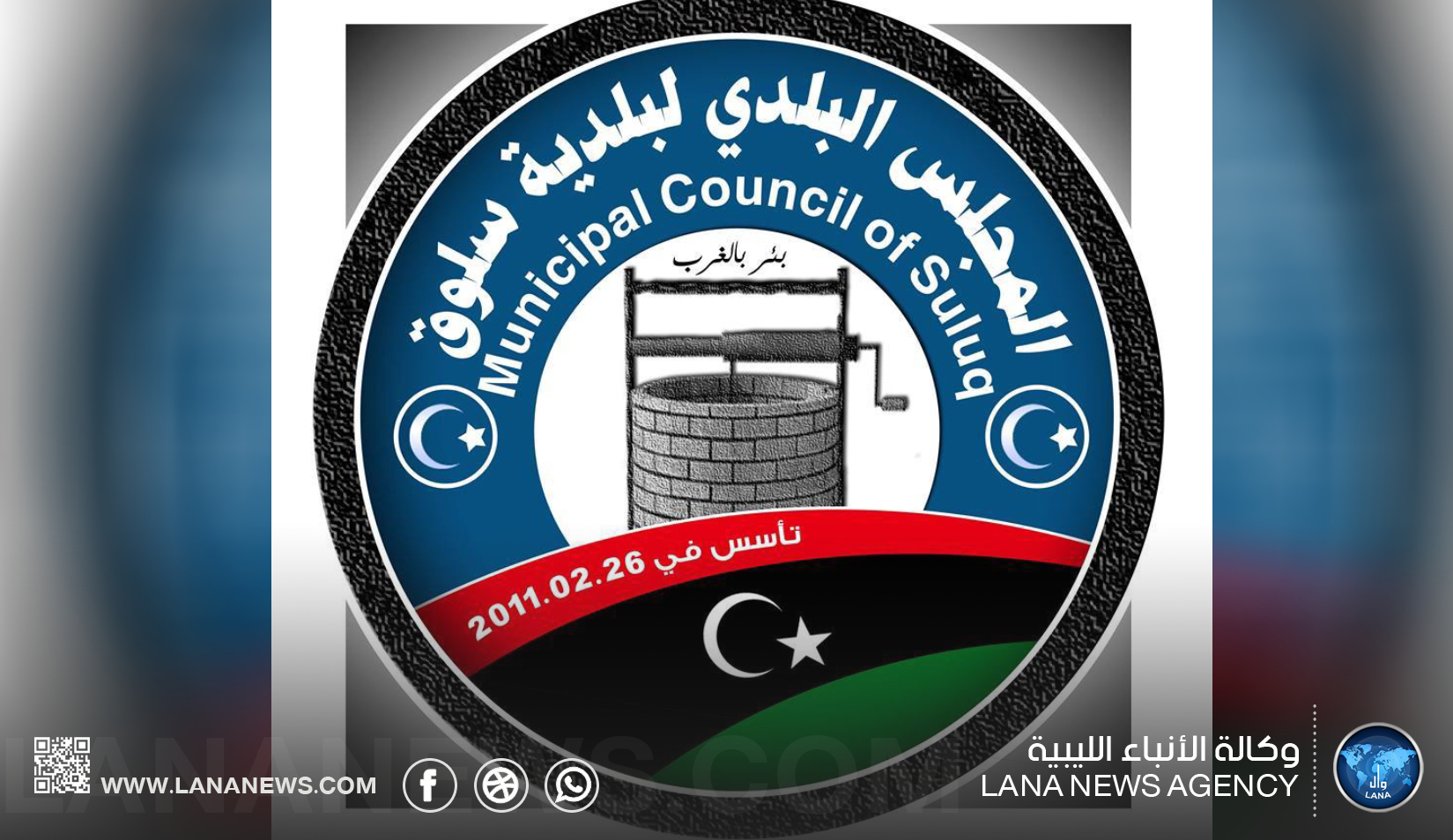 سيدة تتولى عمادة بلدية سلوق