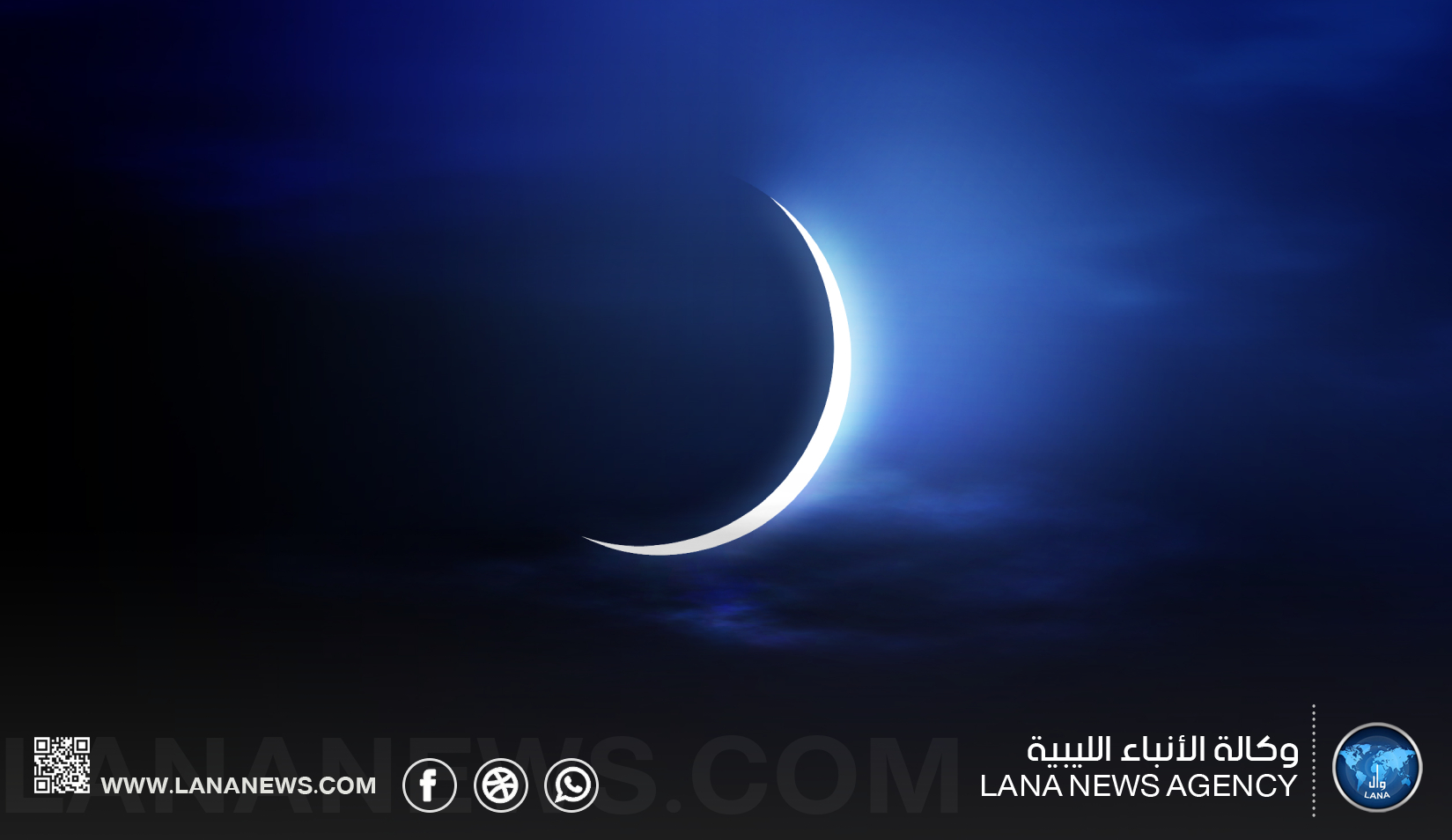 الاستشعار عن بعد يحدد زمن الاقتران الفلكي لشهر رمضان