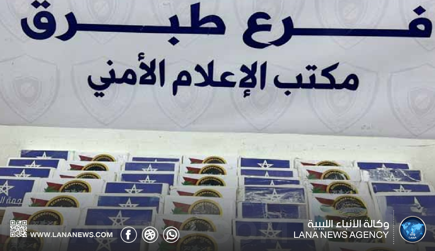 ضبط شحنات كبيرة من المخدرات والمروجين في طبرق وطرابلس والخمس