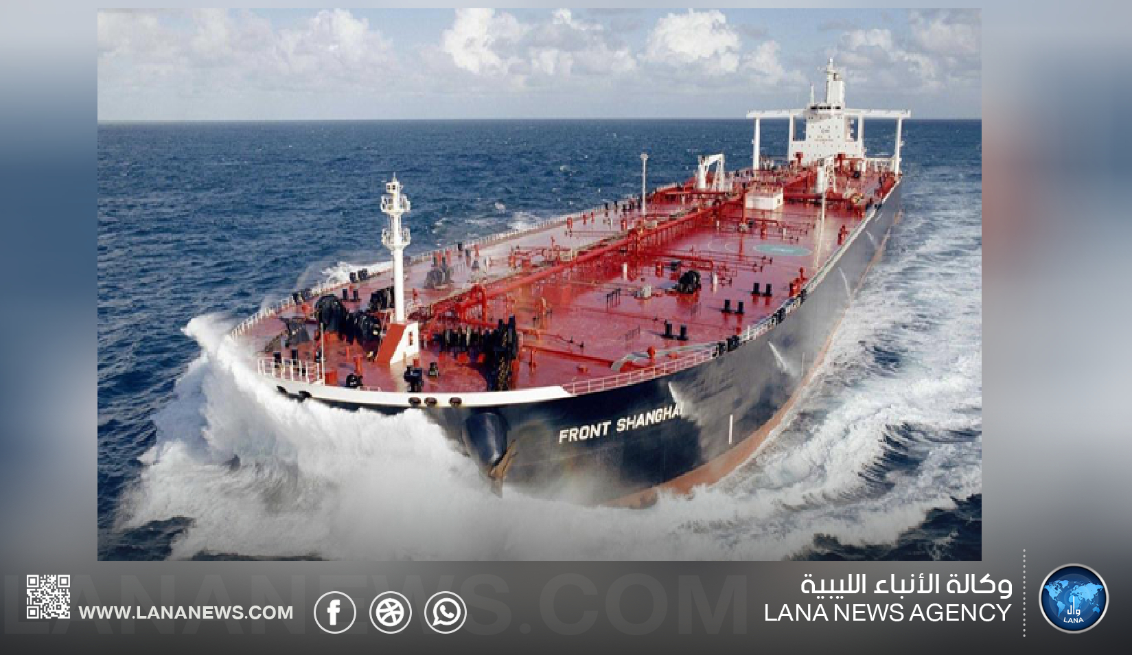 ناقلات نفط تغير مسارها عقب ضربات إيران