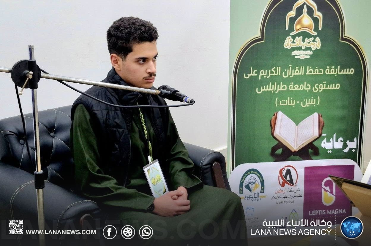 جامعة طرابلس تنظم مسابقة لحفظ وتلاوة القرآن الكريم