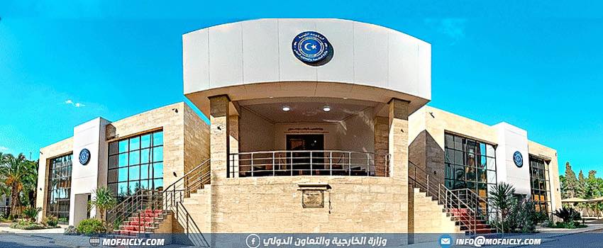 وزارة الخارجية تعلن فتح باب تحديث سجل الموردين وطرح عطاءات لخدمات النظافة والسفر