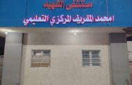 مستشفى المقريف بأجدابيا يسجل تراجعًا في إصابات الألعاب النارية