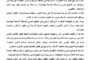 تدريب 60 سفيرة في طرابلس وسبها لدعمِ بيئةٍ انتخابيةٍ آمنةٍ وشاملة
