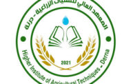 المعهد العالي للتقنيات الزراعية بدرنة يستعد لافتتاح أقسام جديدة