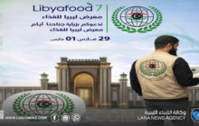 مركز الرقابة يُعزّز حضوره التوعوي في معرض ليبيا الدولي للغذاء