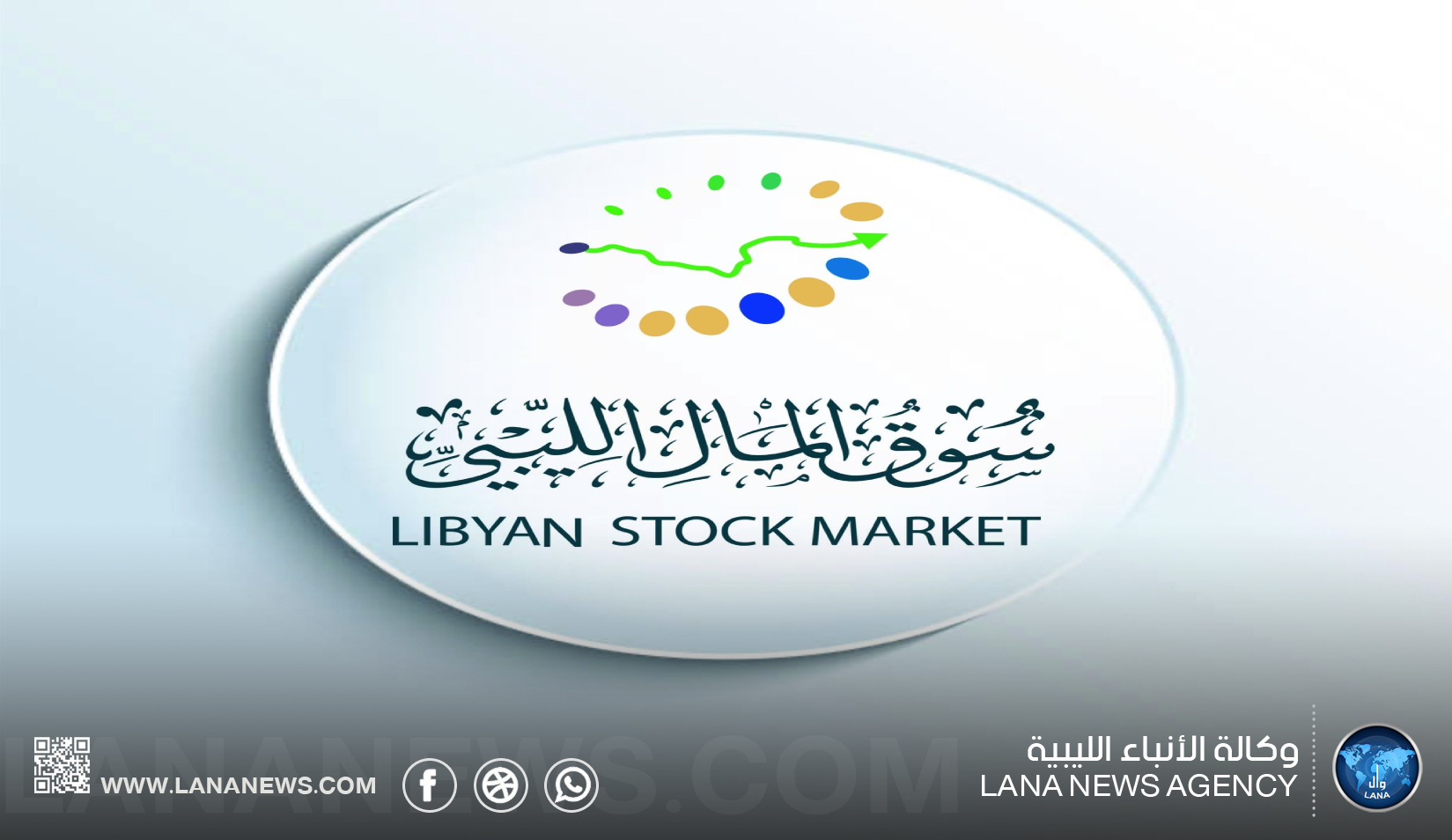قطاع المصارف يتصدر نشاط التداول في سوق المال الليبي بقيمة 23.246 دينارًا