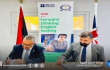 شراكة بين جامعة سبها والمجلس الثقافي البريطاني لتعزيزِ برامج الامتحانات الدولية