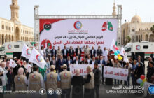 المركز الوطني لمكافحة الأمراض يُجدّد التزامه بالقضاء على الدرن