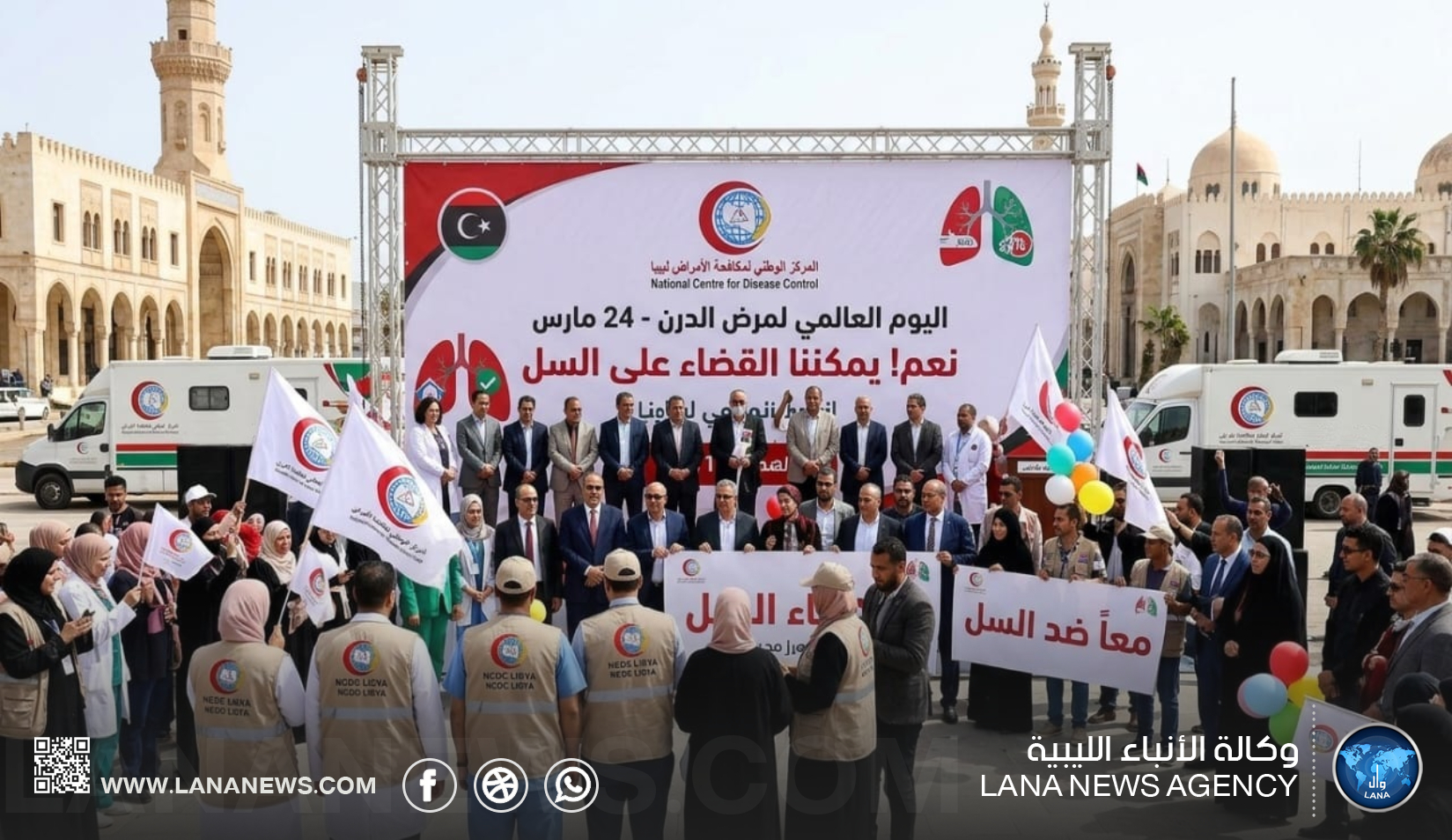 المركز الوطني لمكافحة الأمراض يُجدّد التزامه بالقضاء على الدرن