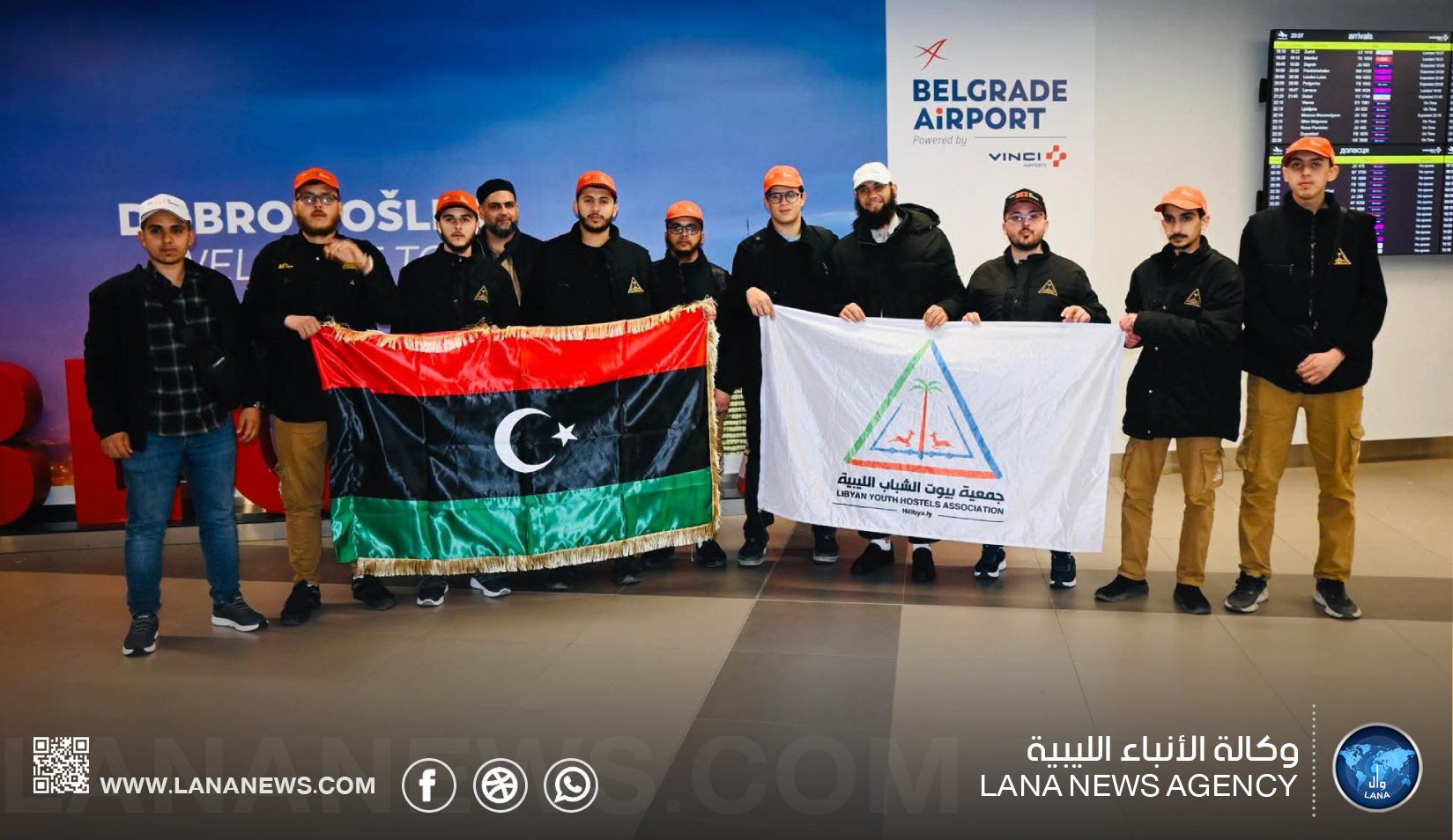 وفد بيوت الشباب الليبية يشارك في المسابقة القرآنية الدولية الثالثة ببلغراد