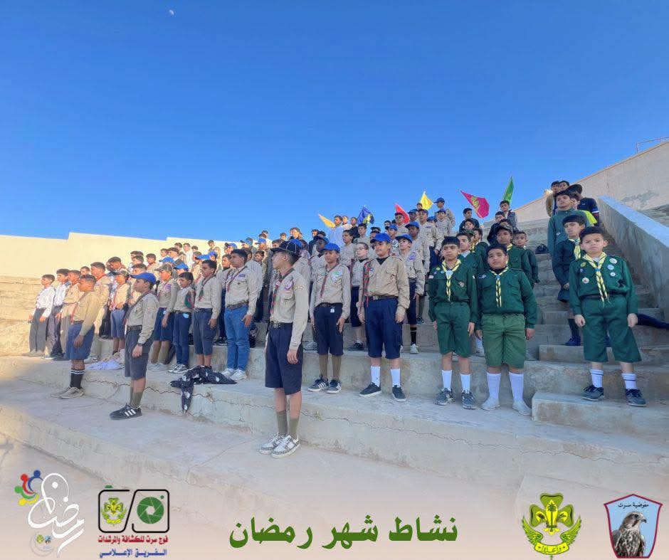 انطلاق النشاط المتنوع لفوج سرت للكشافة