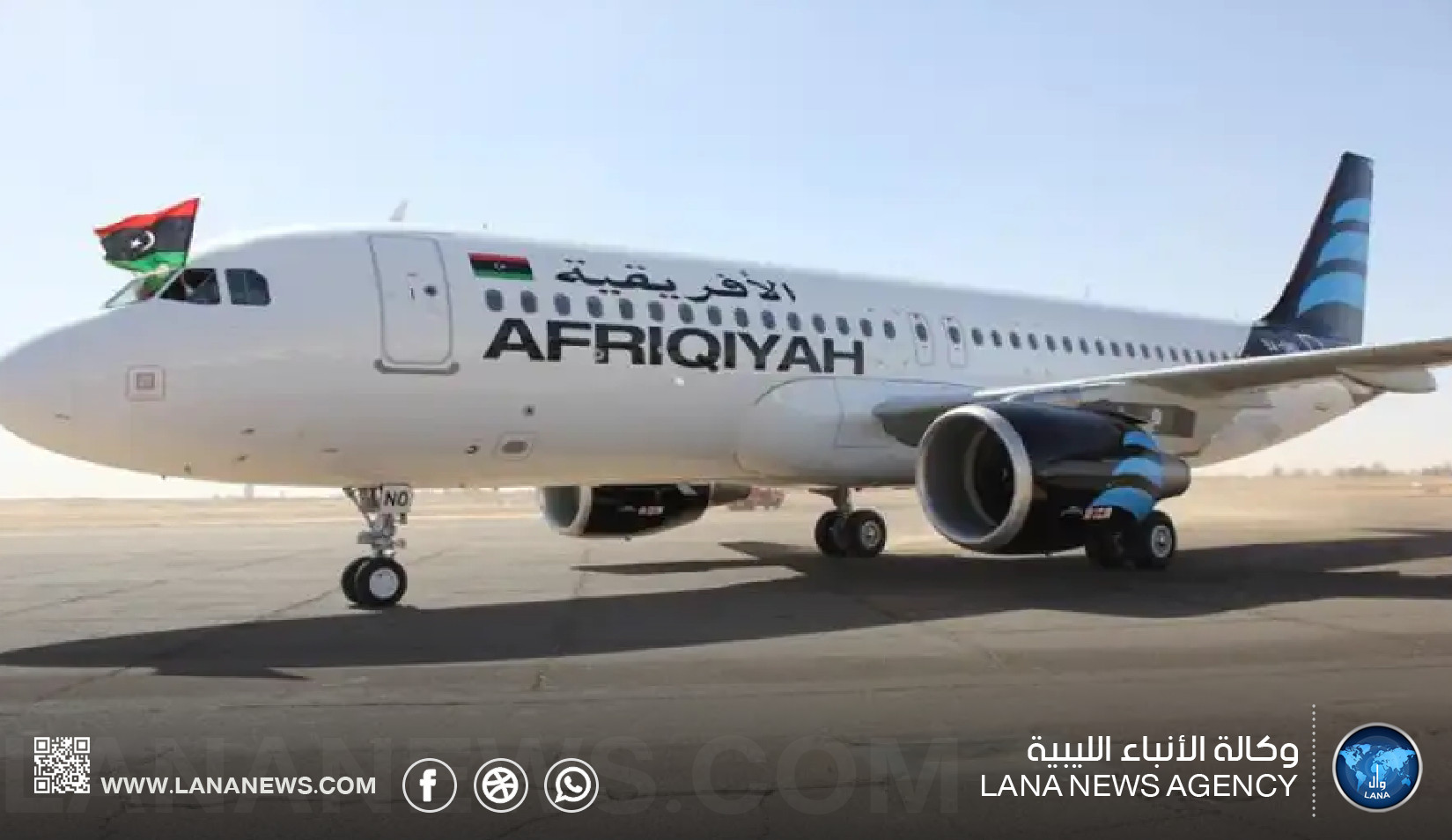 تعليق رحلات الخطوط الأفريقية إلى عمان