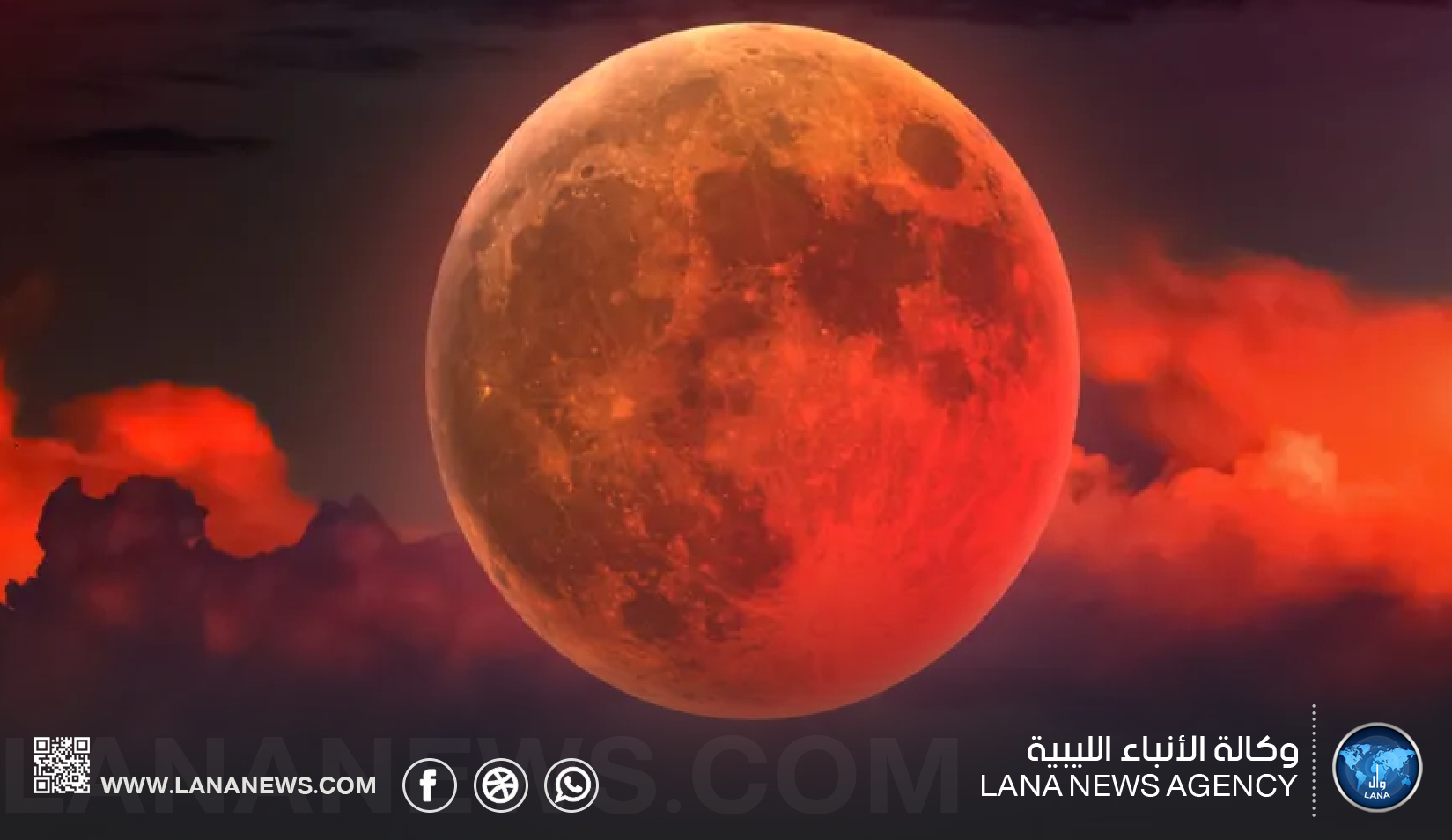 خسوف كلي للقمر الثلاثاء غير مشاهد بليبيا