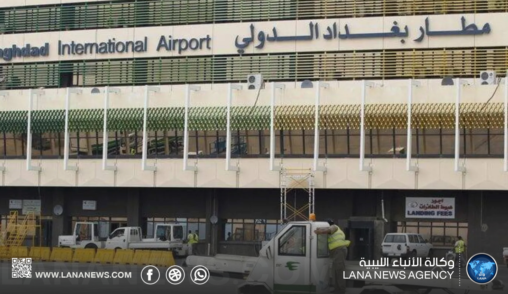 هجمات متكررة تستهدف محيط مطار بغداد الدولي