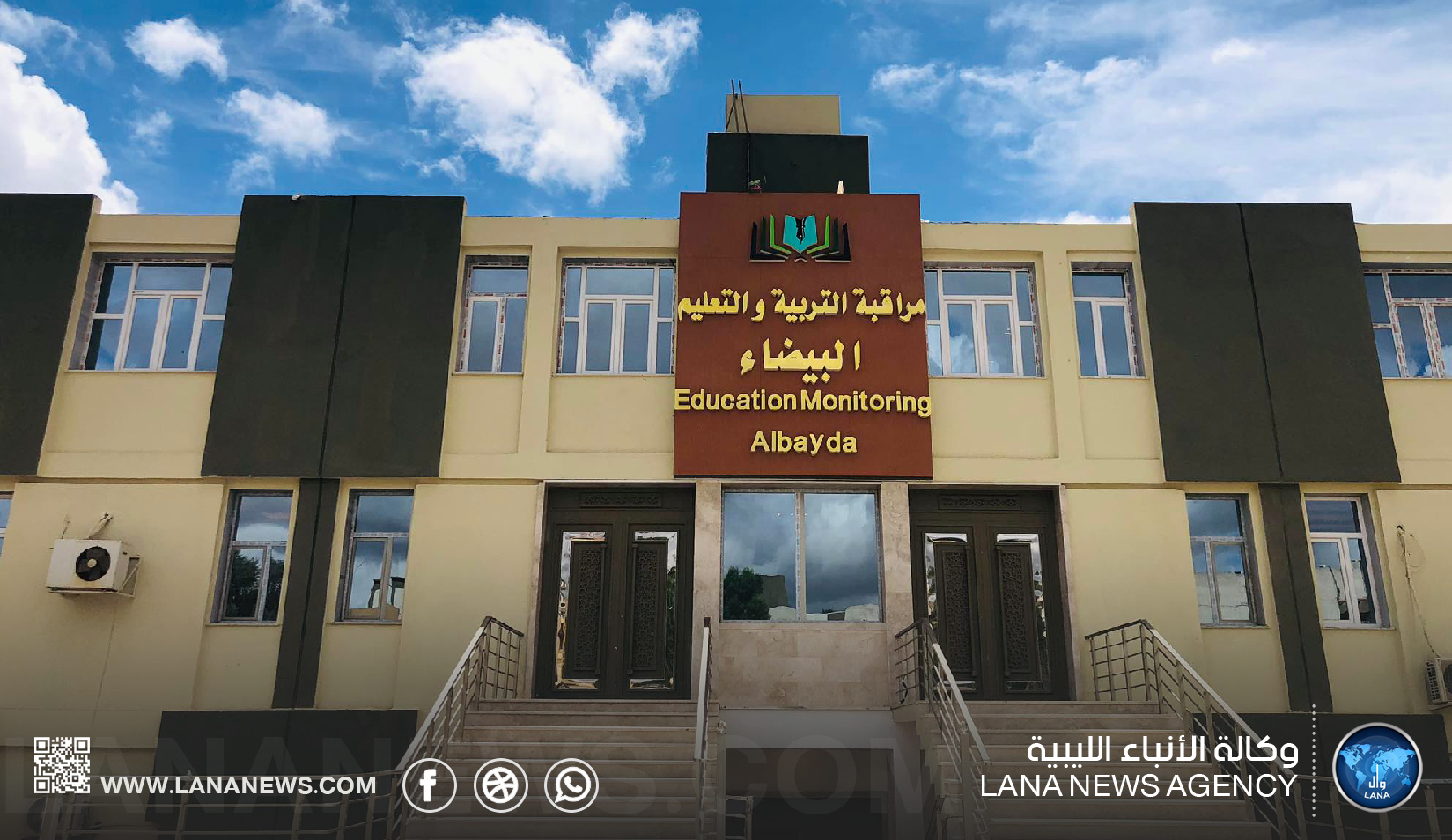 استئناف الدراسة غدا بالبيضاء بعد عطلة العيد