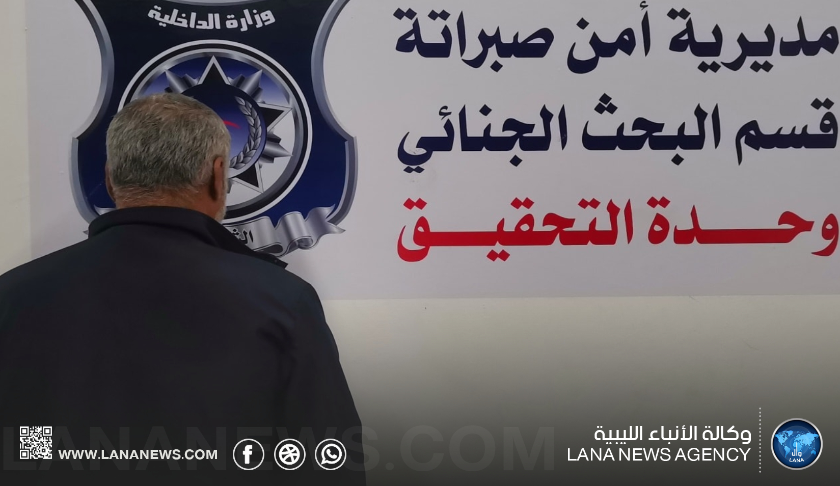 ضبط زوج أضرم النار في زوجته بصبراتة