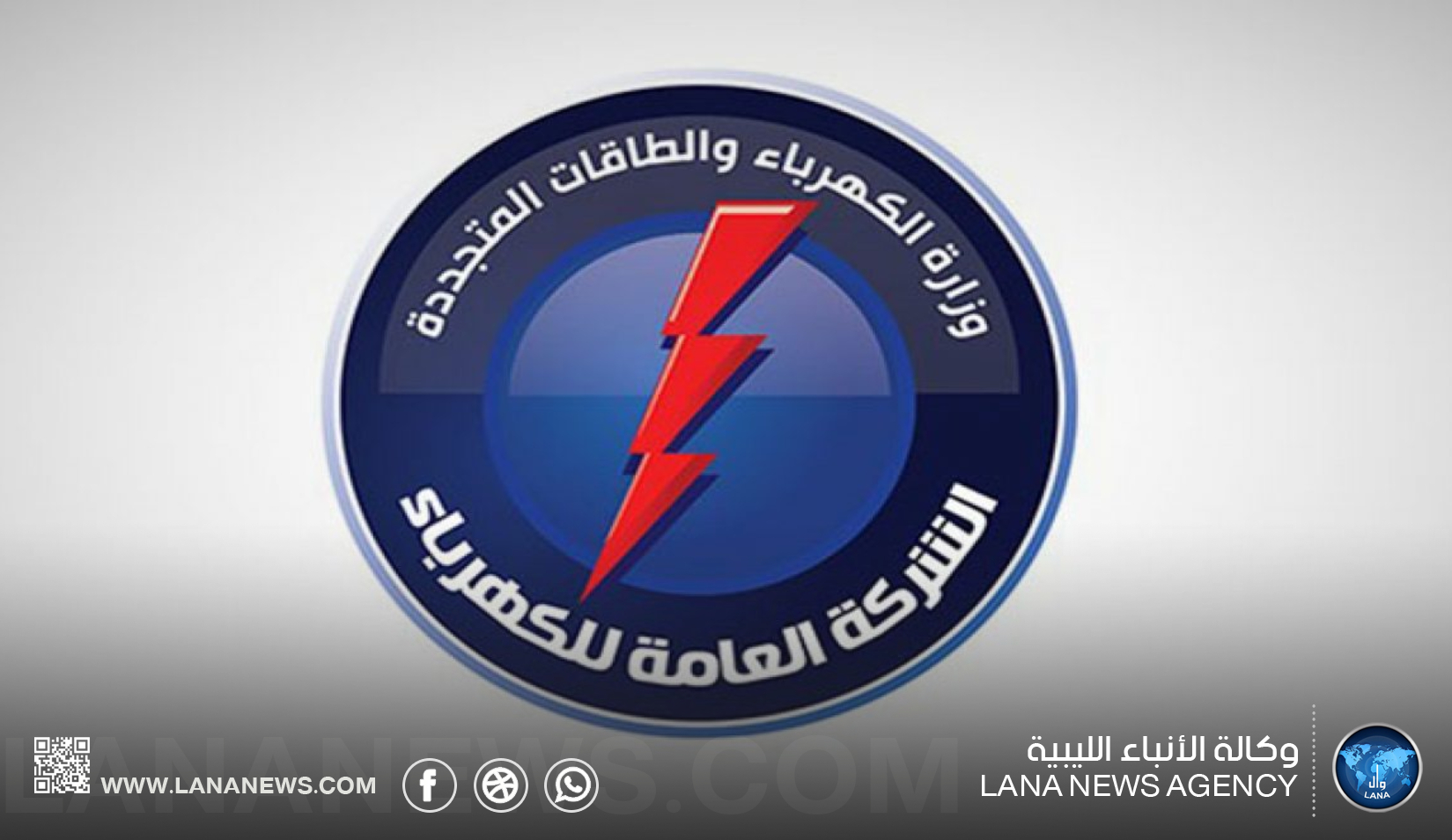 عودة الكهرباء إلى مدينة الأبيار بعد صيانة عاجلة