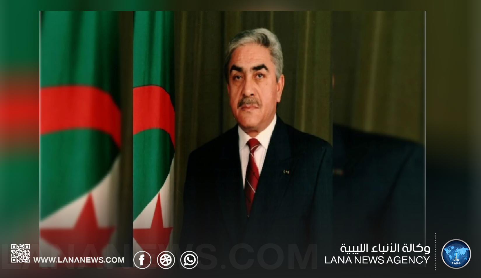 وفاة الرئيس الجزائري السابق اليامين زروال