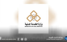 الخدمة المدنية تطلق مشروعا وطنيا لتطوير الأداء الحكومي