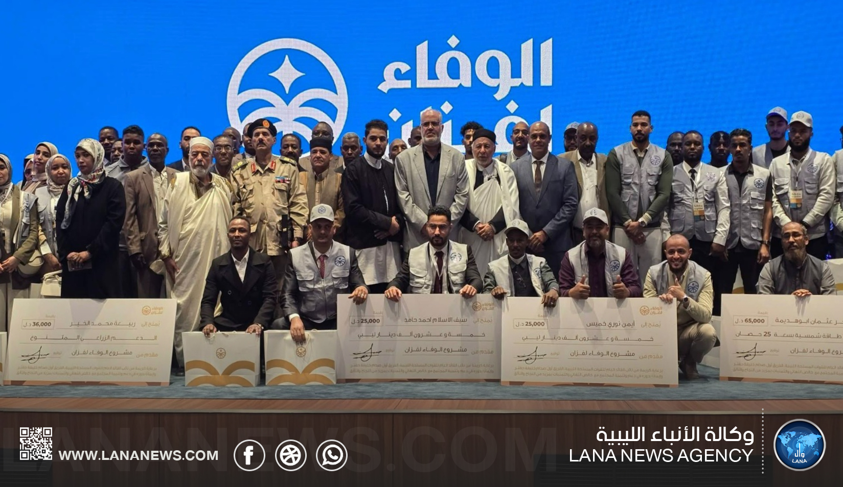 سبها تنظم حفل اختتام مشروع الوفاء لفزان 