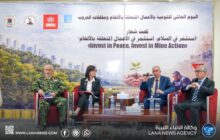 ليبيا تُحيي اليوم العالمي للتوعية بمخاطر الألغام بمشاركة دولية واسعة