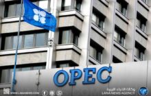 الإمارات تعلن انسحابها من منظمة أوبك بحلول مايو المقبل