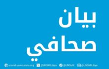 دعم أممي لتحقيق وحدة القضاء الليبي