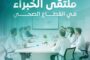 خبير اقتصادي: بيع العملة الأجنبية عبر المصارف خطوة لتقليص فجوة السعر الرسمي والموازي