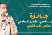 اللجنة المنظمة لجائزة رمضان ساسي تعلن قرب الكشف عن الفائزين