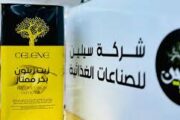 زيت الزيتون الليبي يحصد ذهبية عالمية في اليابان عبر شركة “سيلين”