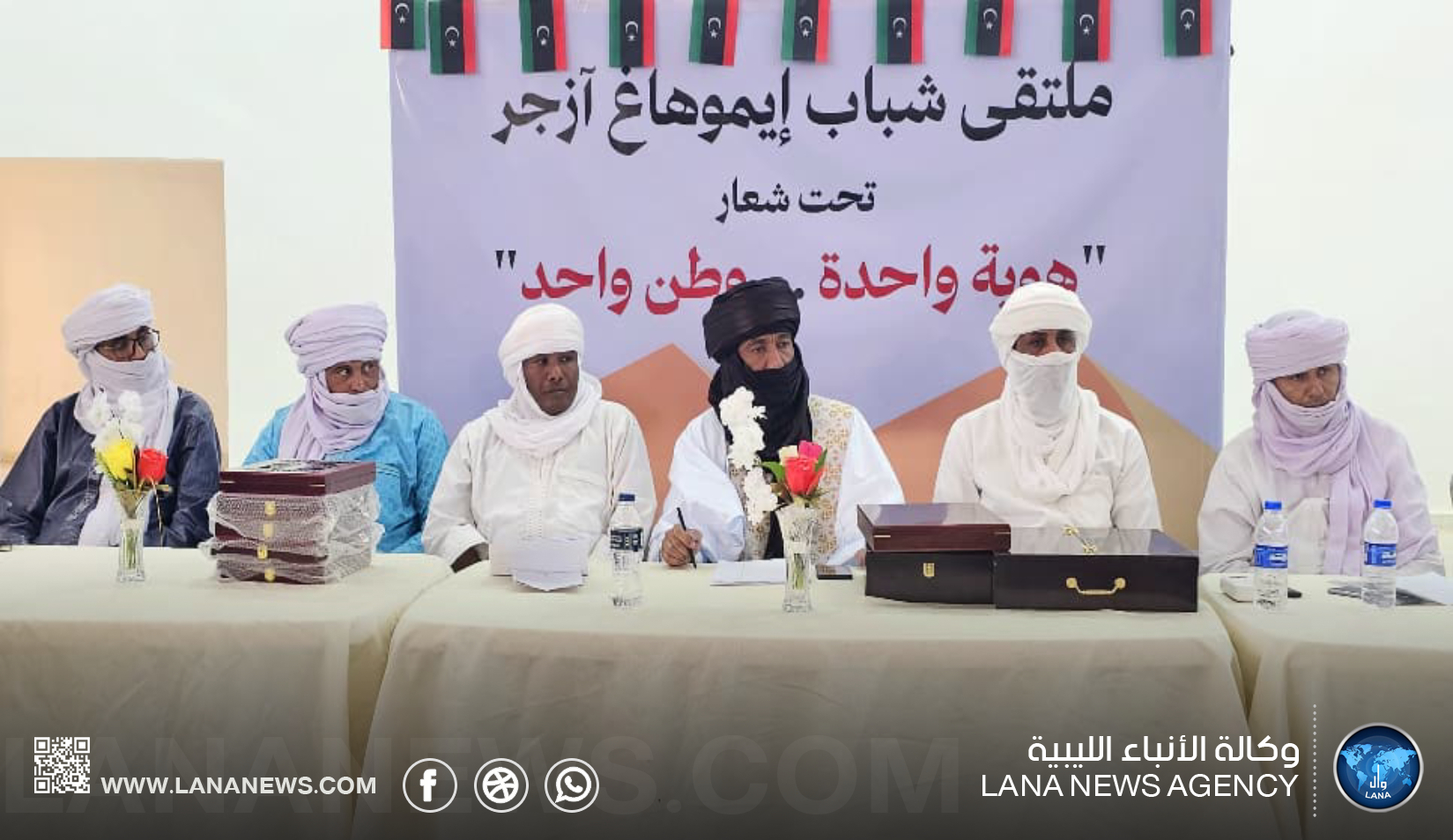 أوباري تحتضن ملتقى شباب “إيموهاغ” لتعزيزِ الانتماء الوطني